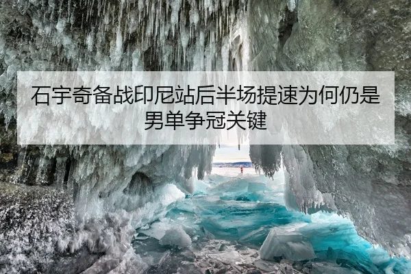 shi-yu-qi-bei-zhan-yin-ni-zhan-hou-ban-chang-ti-su-wei-he-reng-shi-nan-dan-zheng-guan-guan-jian-2-582.jpg