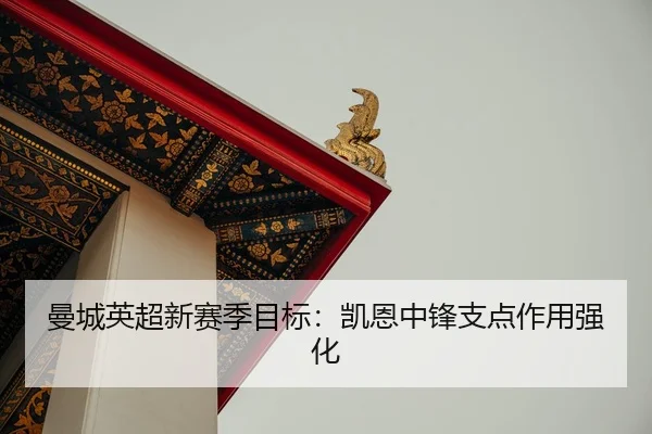 man-cheng-ying-chao-xin-sai-ji-mu-biao-kai-en-zhong-feng-zhi-dian-zuo-yong-qiang-hua-2-488.jpg