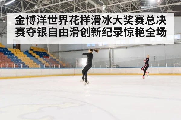ice skating jump