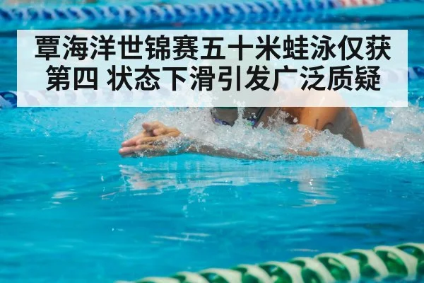 breaststroke swimmer